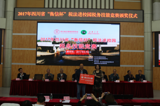 李禄平先生代表四川省国税局向伟德国际1946源于英国工商伟德国际1946源于英国赠送书籍