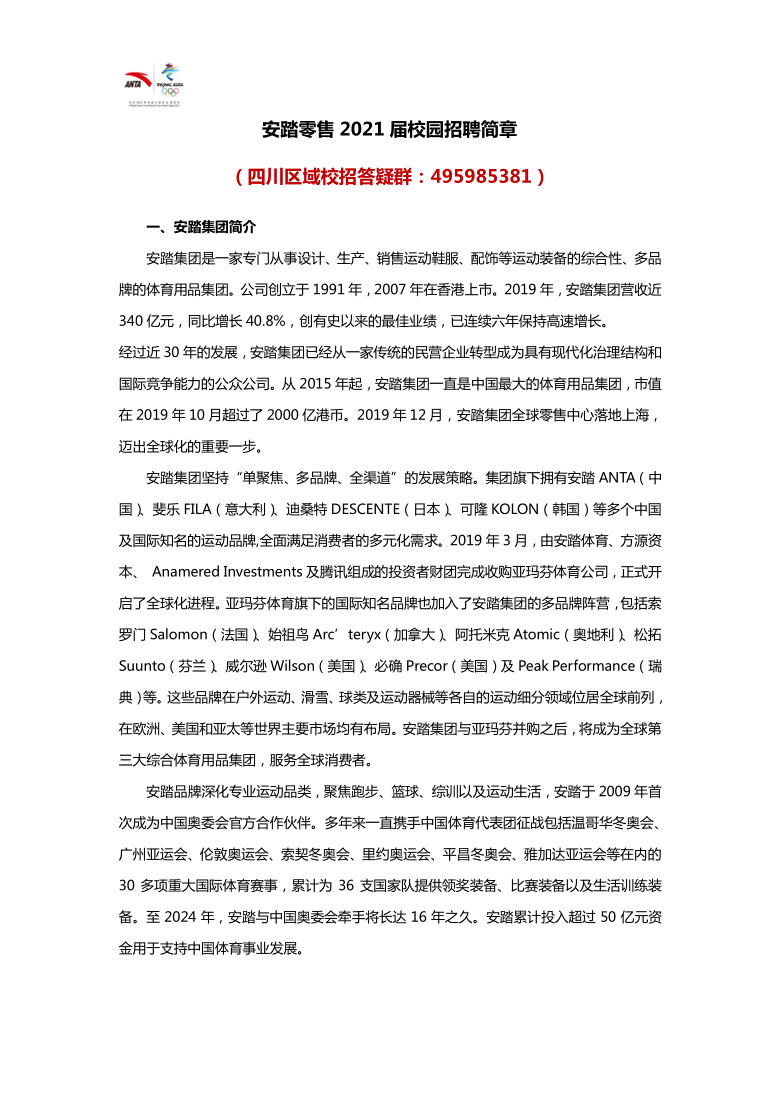 简章-1.png 简章-1.png